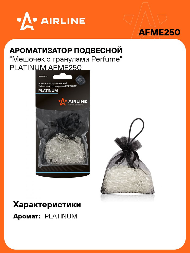 Ароматизатор подвесной (мешочек с гранулами) PLATINUM (AIRLINE)
