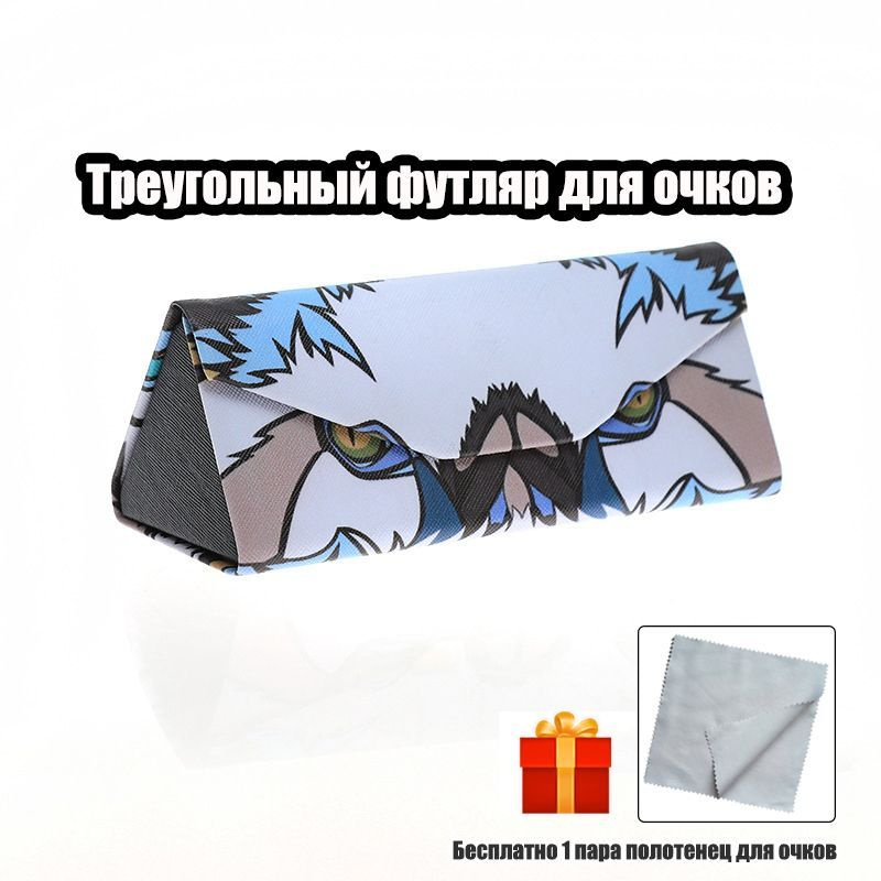 Футляр для очков #1