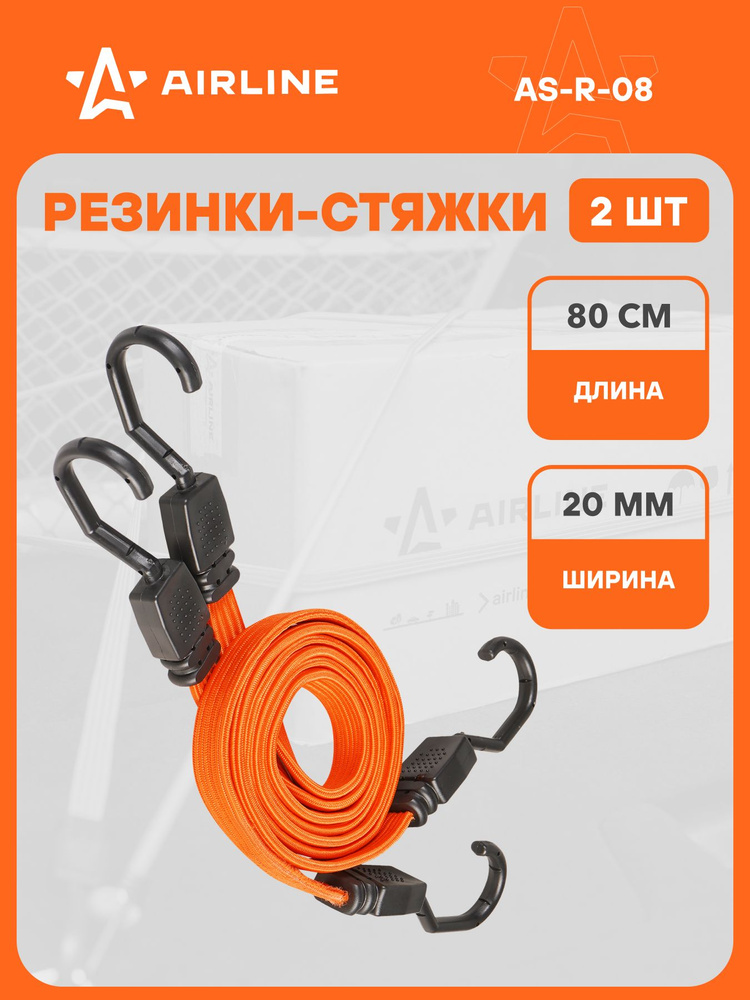 Стяжка груза (ремни) 20 мм х 80 см  2 шт. (пласт.крючки)