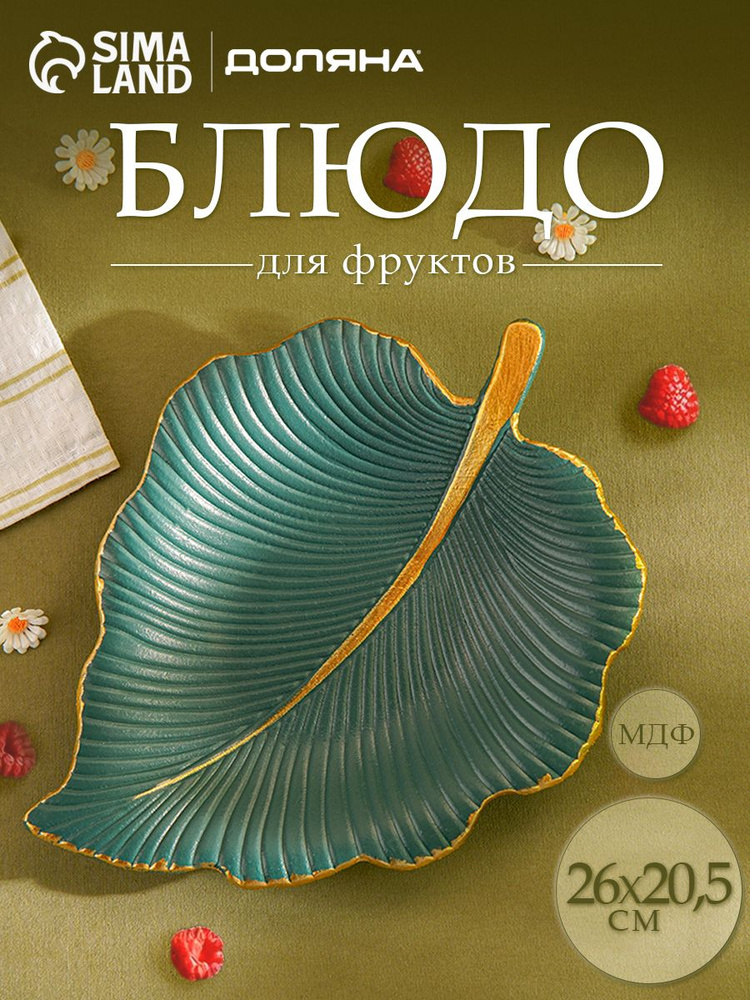 Блюдо #1
