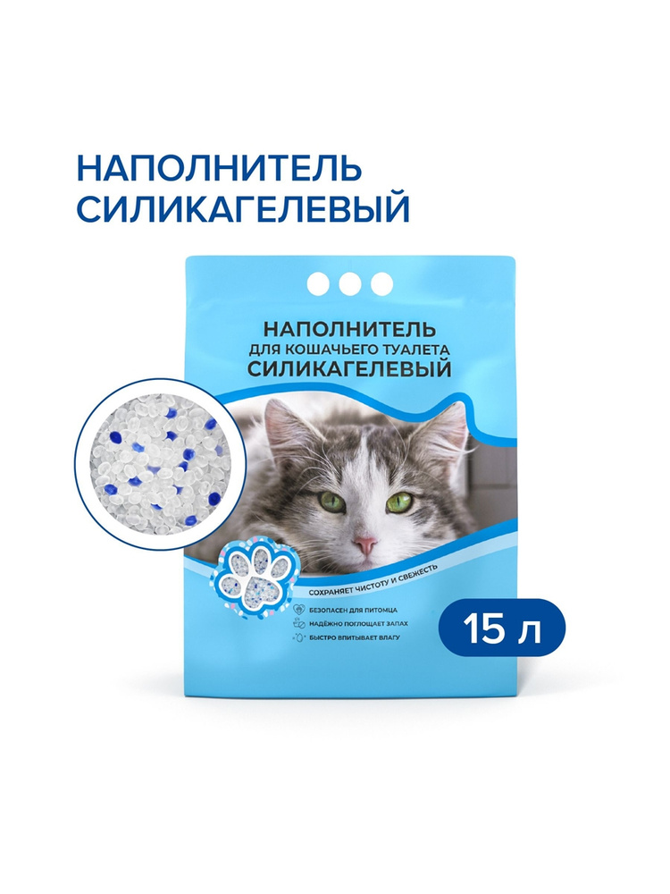 Возьми и сэкономь Наполнитель Силикагелевый Впитывающий Без отдушки ...