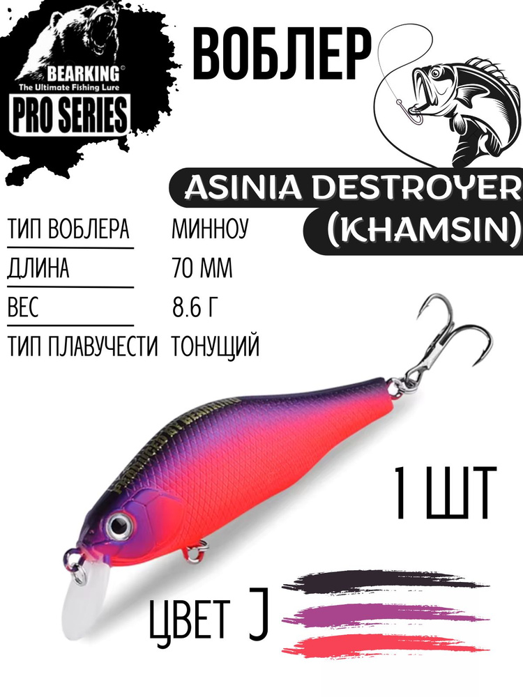 Воблер #1
