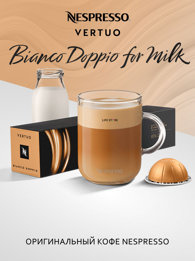 Vertuo Bianco Leggero Nespresso Vertuo Milk Capsules Bianco