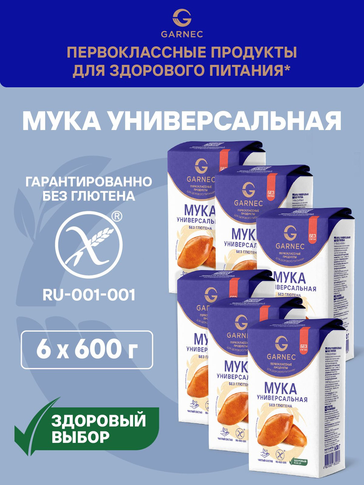 Мука универсальная Garnec без глютена 600г х 6шт #1