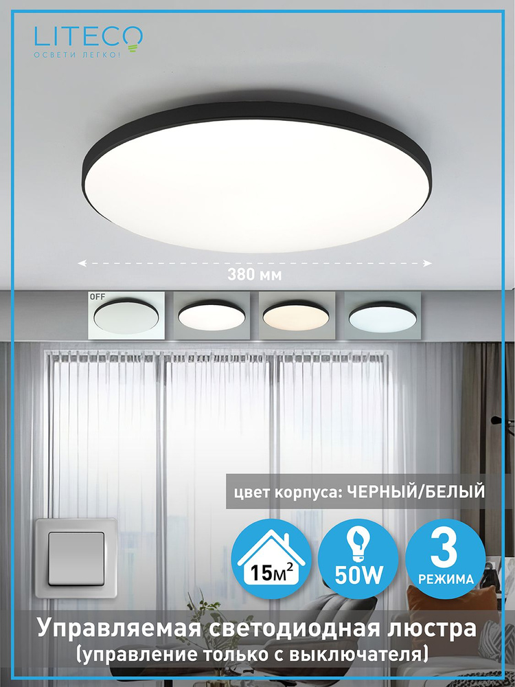 LITECO Светильник, LED, 50 Вт #1