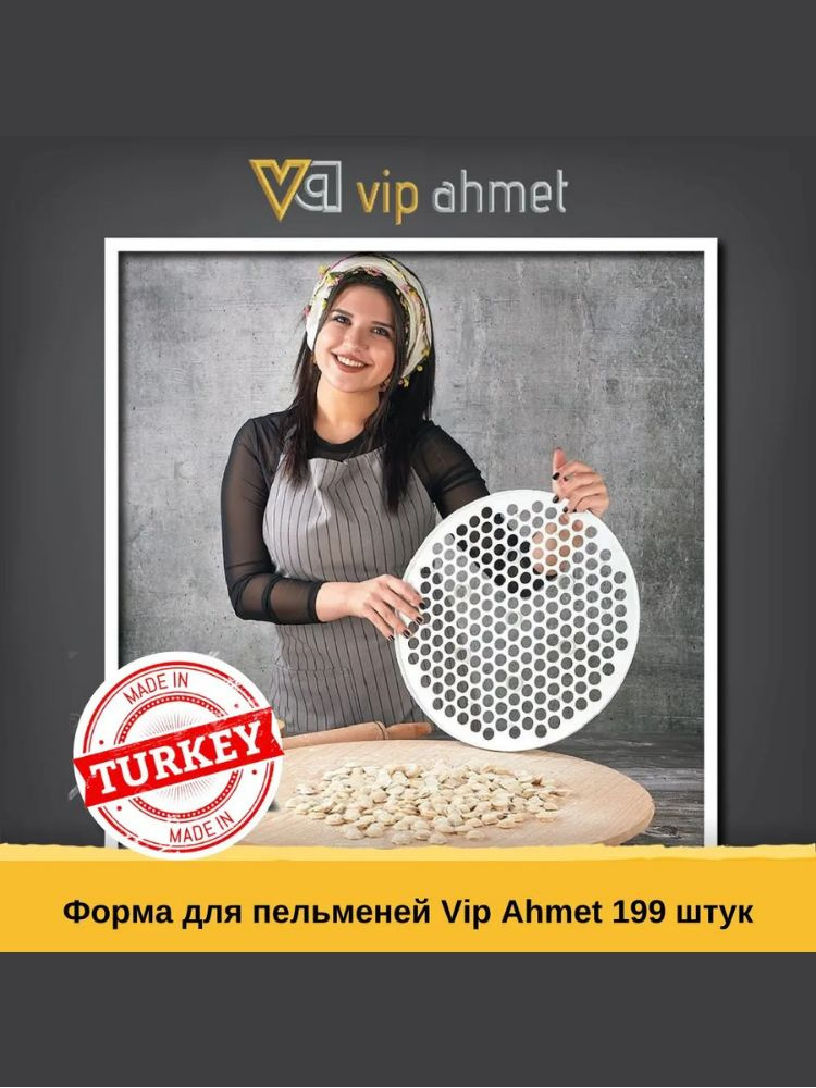 Vip Ahmet Форма для пельменей #1