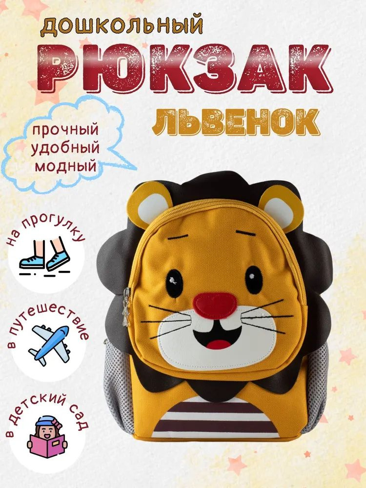 Рюкзак #1