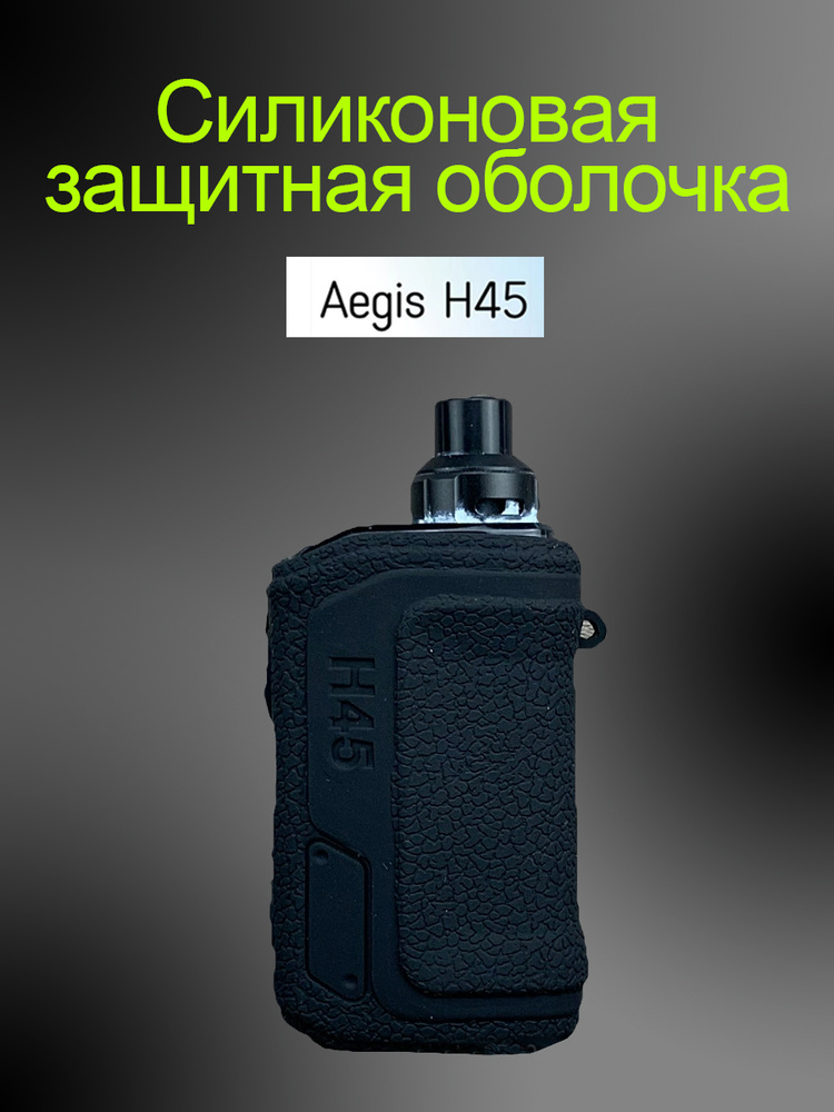Аегис Хиро 2 купить на OZON по низкой цене