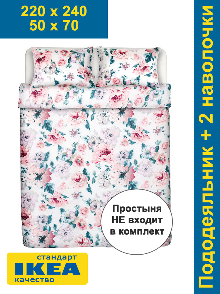 Постельное белье евро макси ПЛАТАН (ИКЕА ПЛАТТМАЛ PLATTMAL) 220х240/50х70 #1