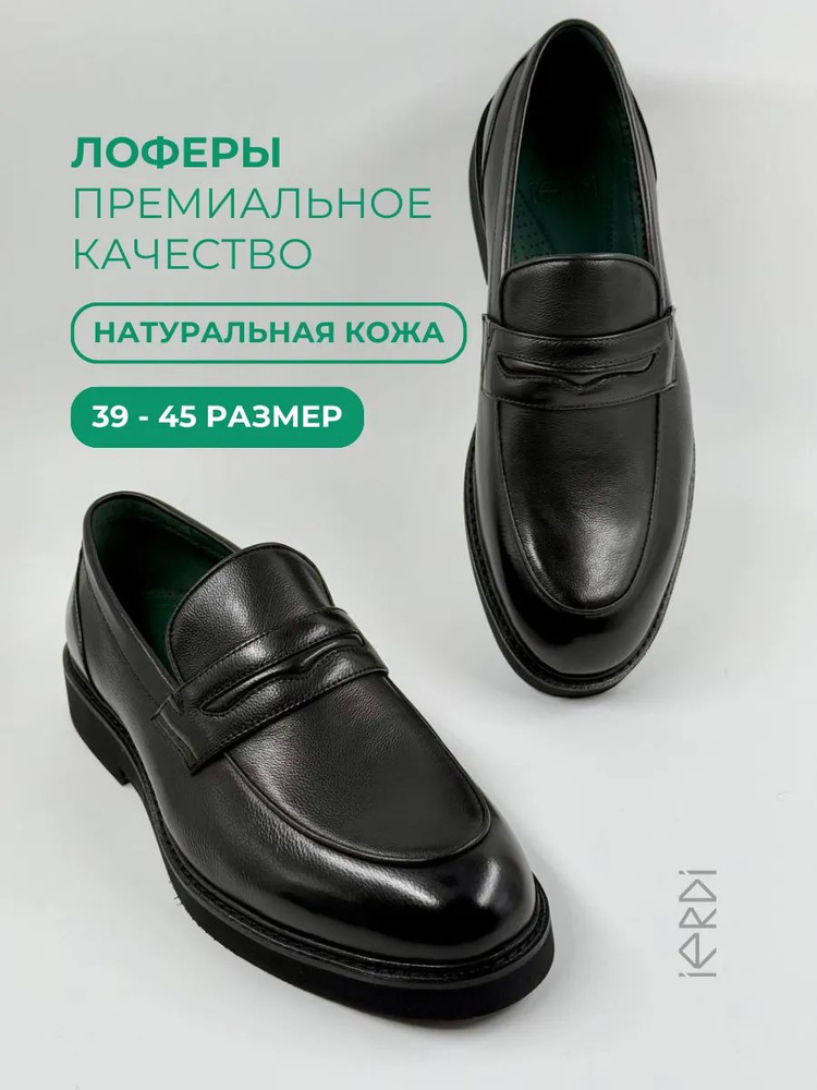 Туфли IERDI #1