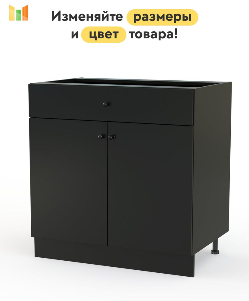 BestMebel Кухонный модуль напольный 80х54х82 см #1