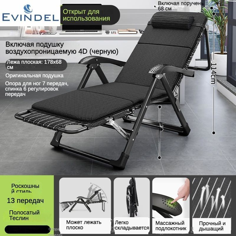 EVINDEL Шезлонг,Сталь,178х52х114см #1