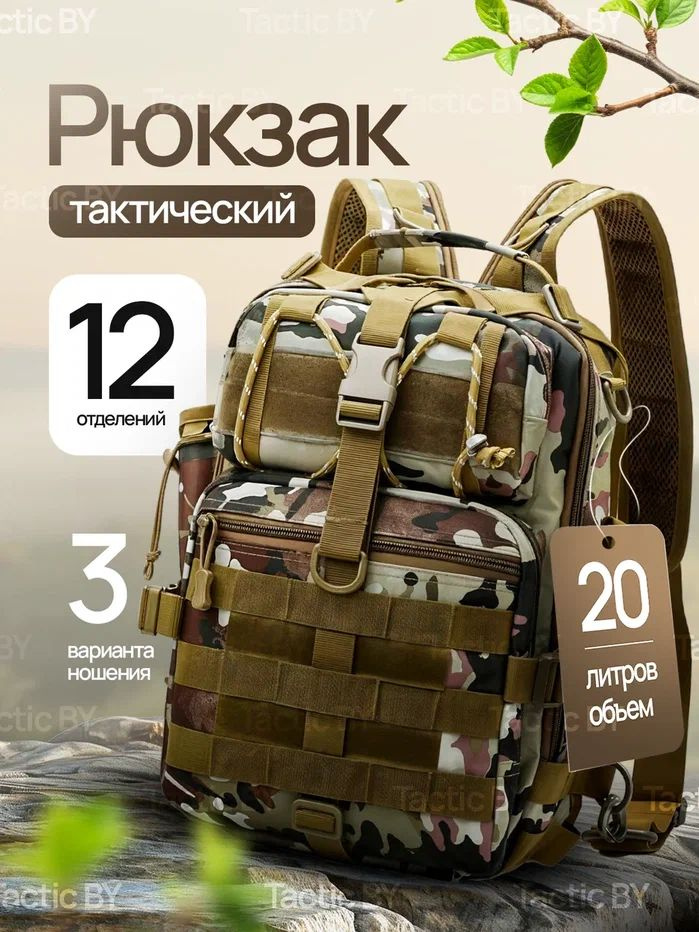 Рюкзак #1