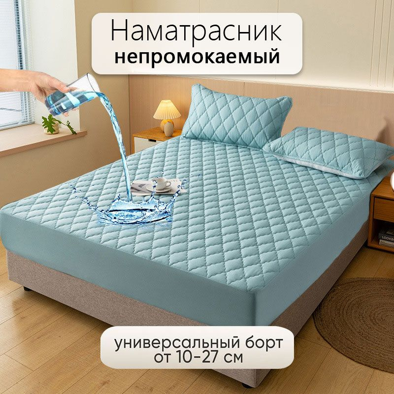 Наматрасник 160x200 зеленый #1
