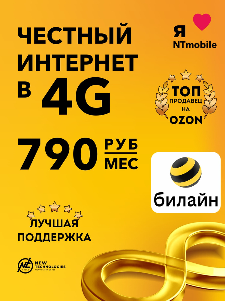 SIM карта безлимитный интернет для модема купить на OZON по низкой цене