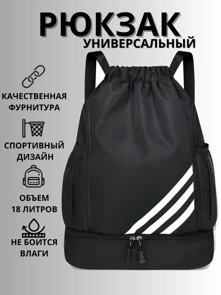 LISM Рюкзак #1