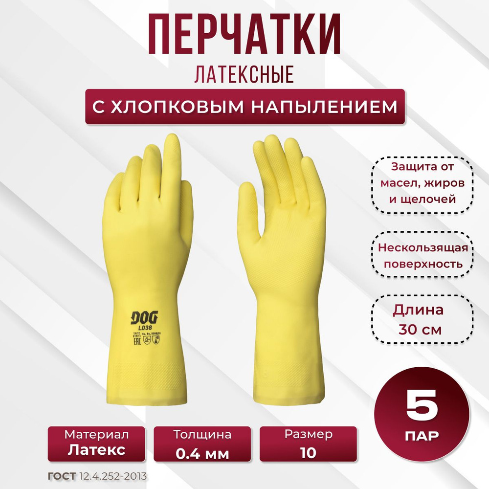 Перчатки для уборки хозяйственные резиновые ПРОЧНЫЕ латексные стойкие к ...