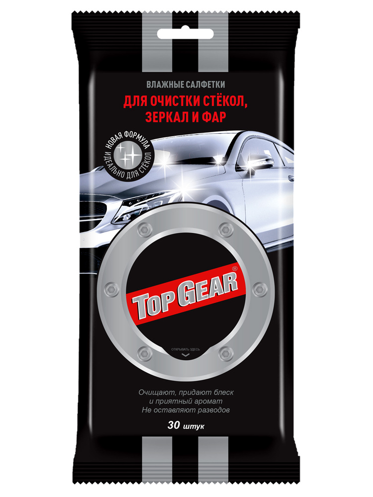 TOP GEAR для Стекол фар зеркал салфетки влажные 30 шт для АВТО универсальные для ухода за автомобилем #1