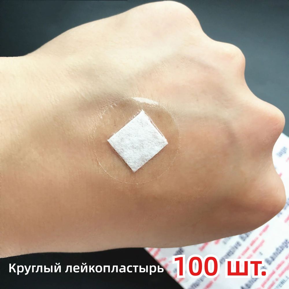 Спортивный бинт #1