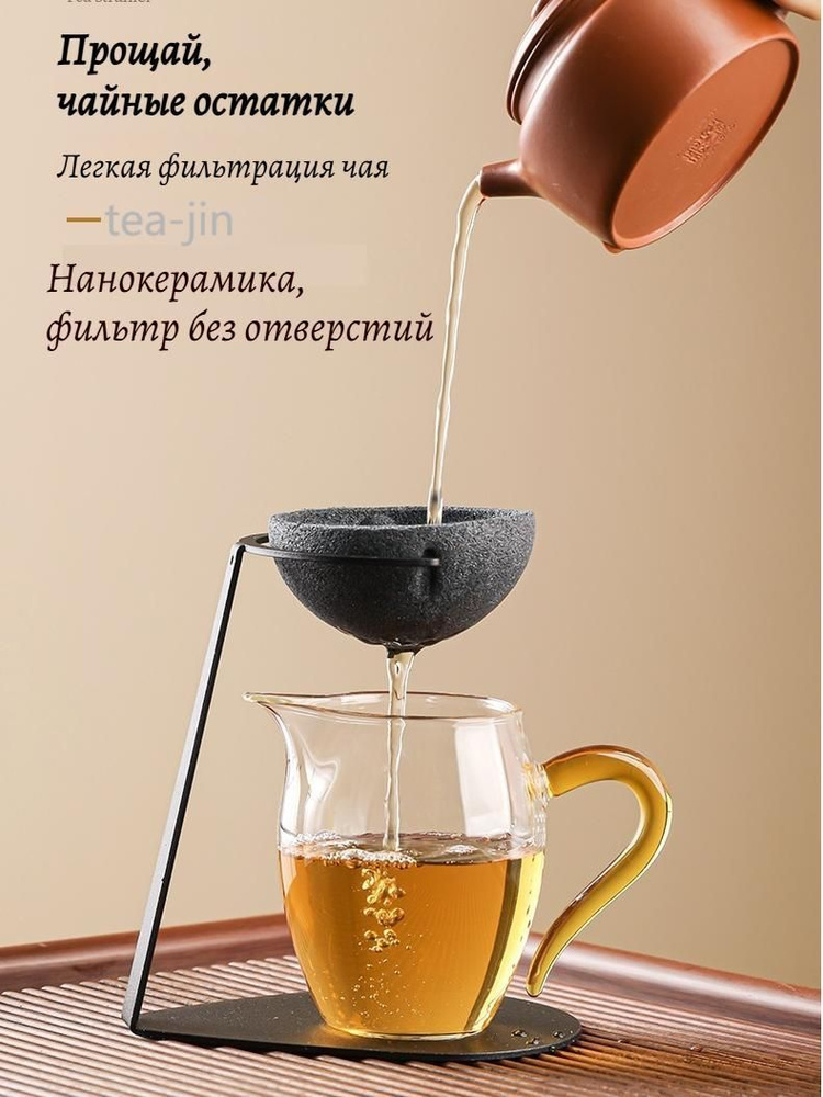 Tea-jin Посуда для чайных церемоний, 300 мл, 1 шт #1
