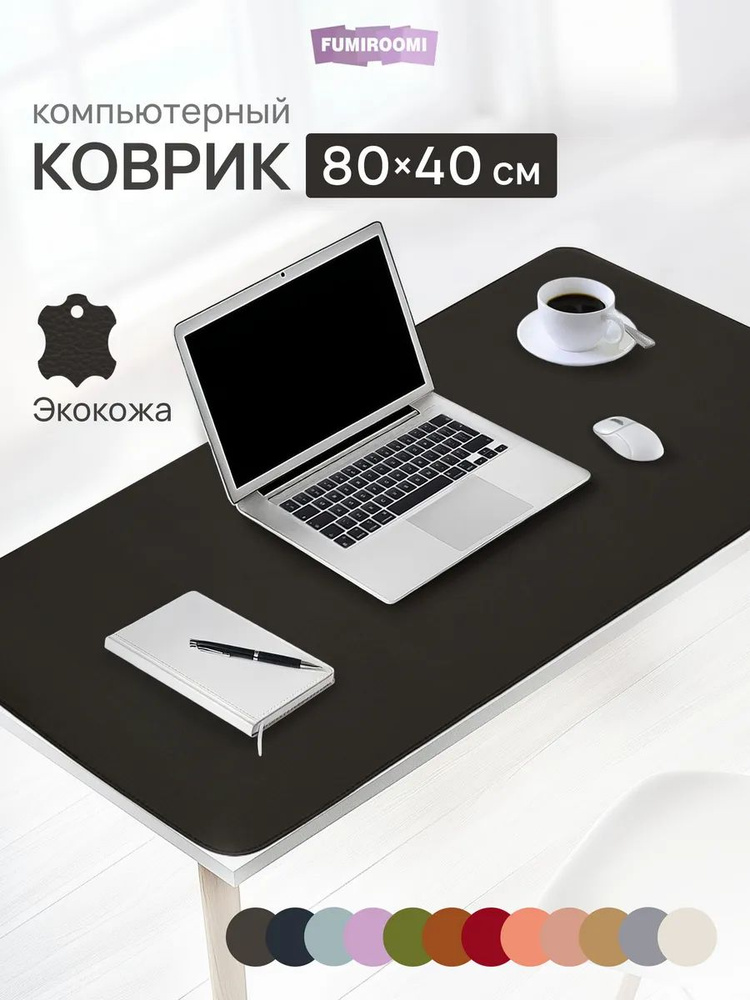 FUMIROOMI Коврик для мышки, XXL, черный #1