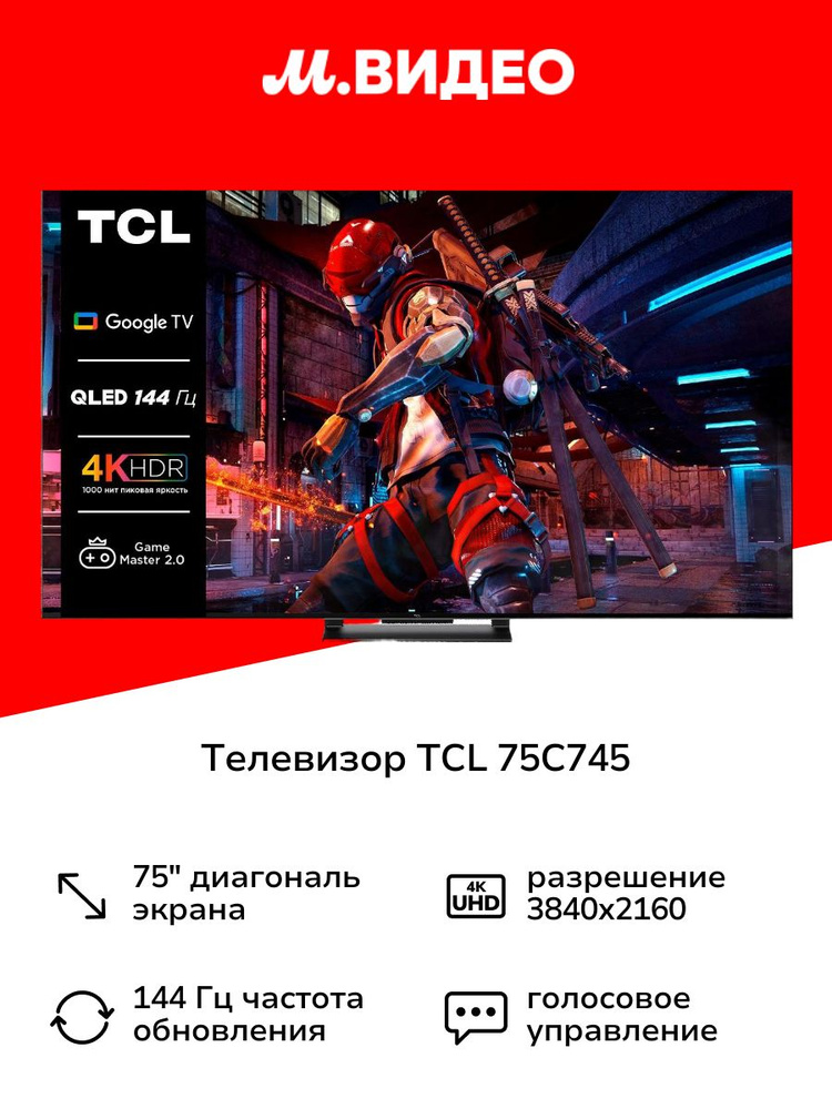 TCL Телевизор 75" 4K UHD, черный #1