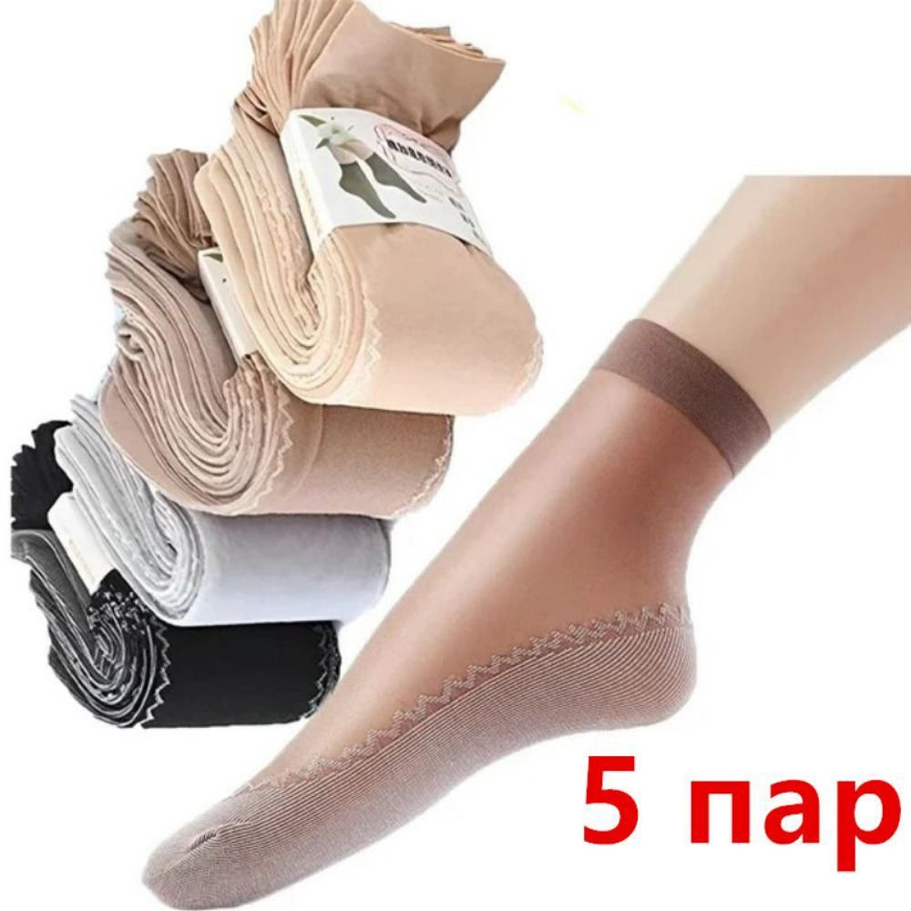 Носки мужские, женские, 5 пар #1