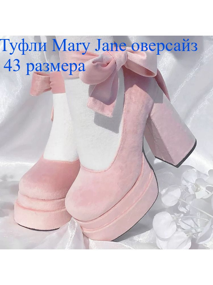 Туфли #1