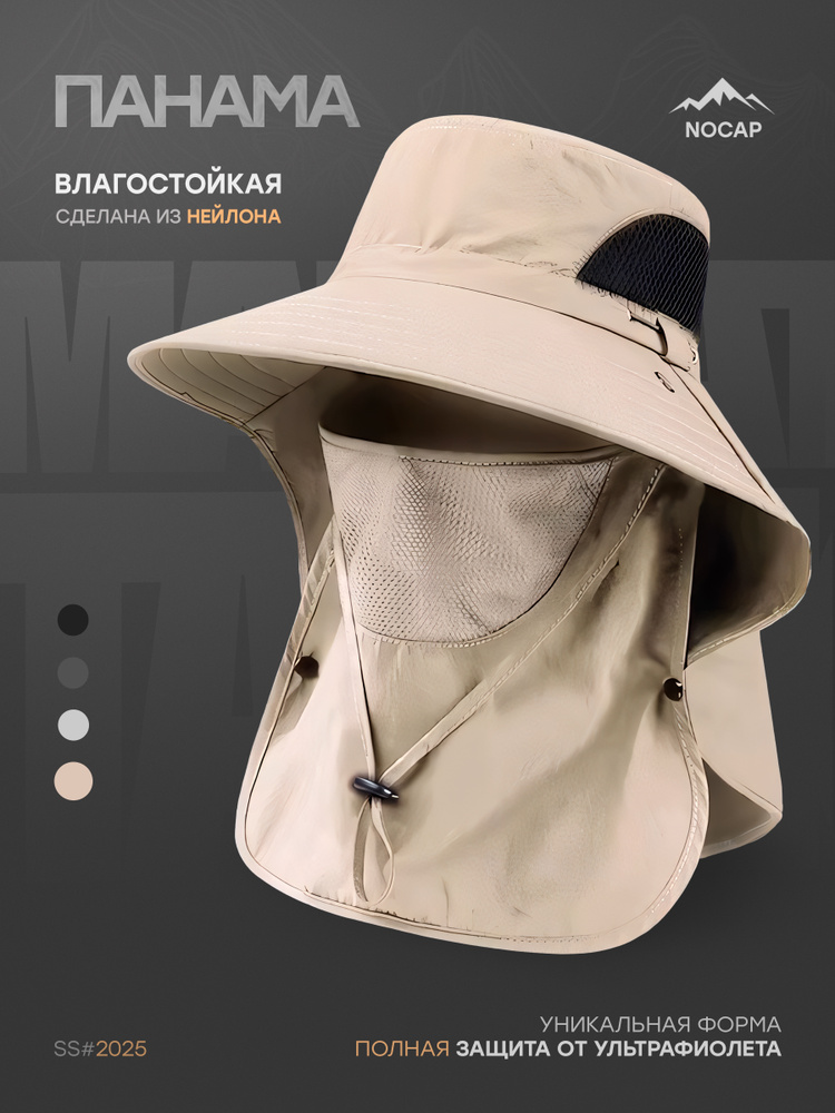 Панама LaRadi #1