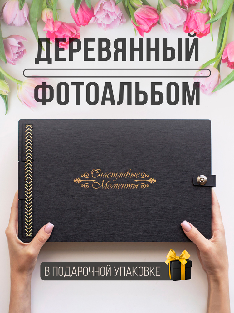 OhanaArt Фотоальбом, 200 фото #1