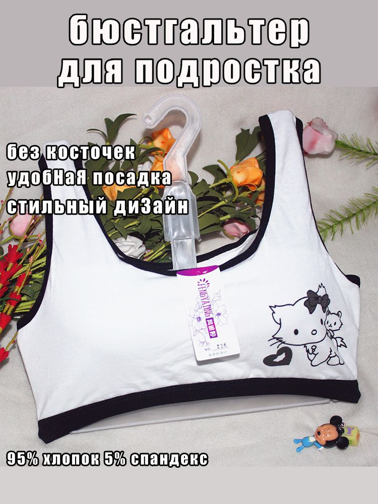 Бюстгальтер #1