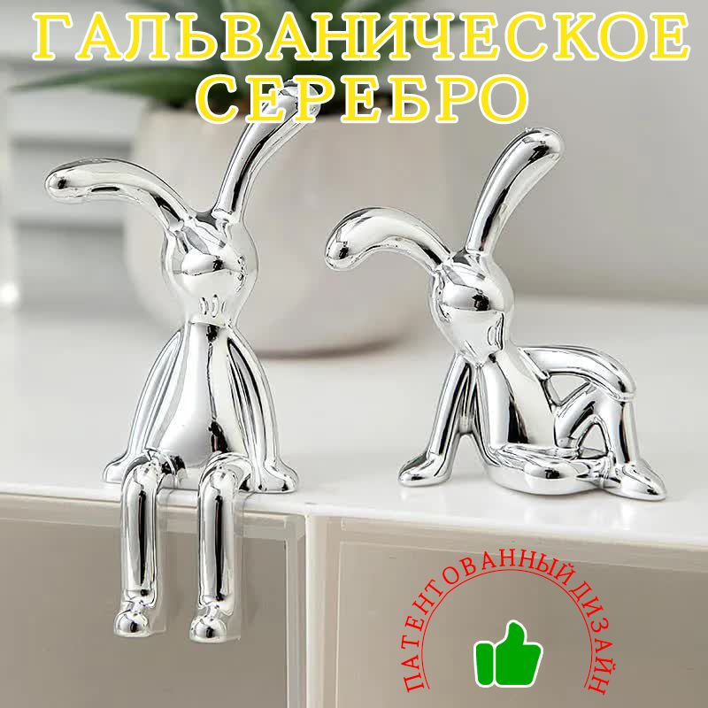 Статуэтки зайцев серебристые набор 2 шт. 12 см. Гальваническое покрытие #1