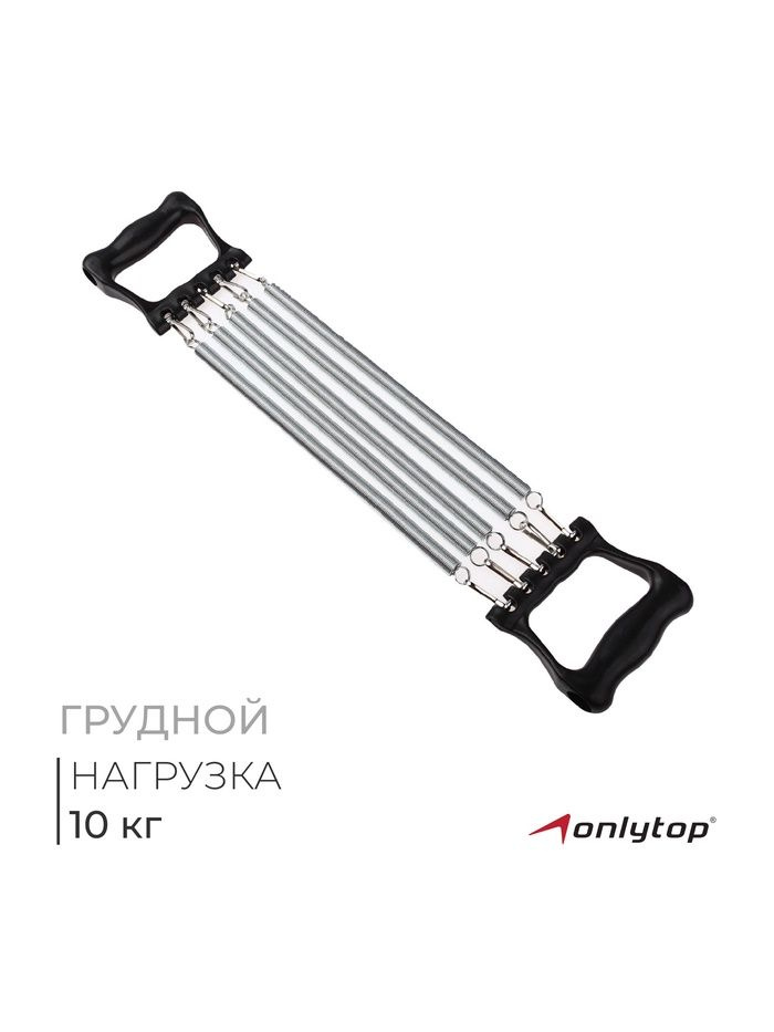ONLYTOP Эспандер #1