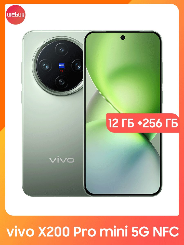 Смартфон vivo V2419A_mini 256 ГБ 12 ГБ Зеленый 6.3 OLED/AMOLED