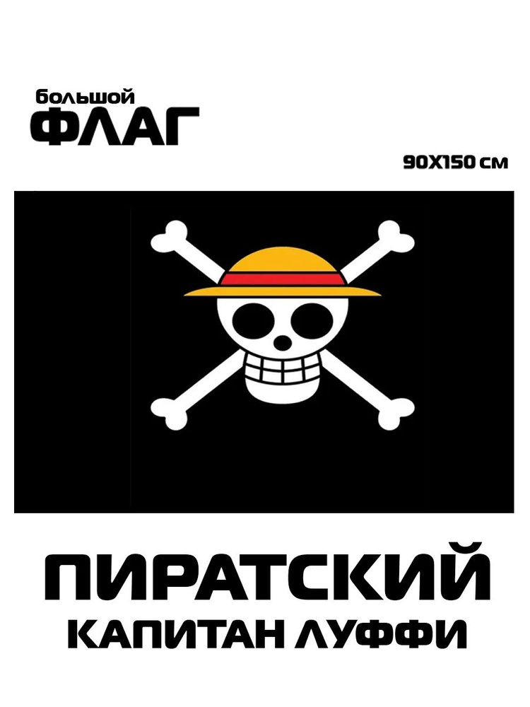 Флаг #1