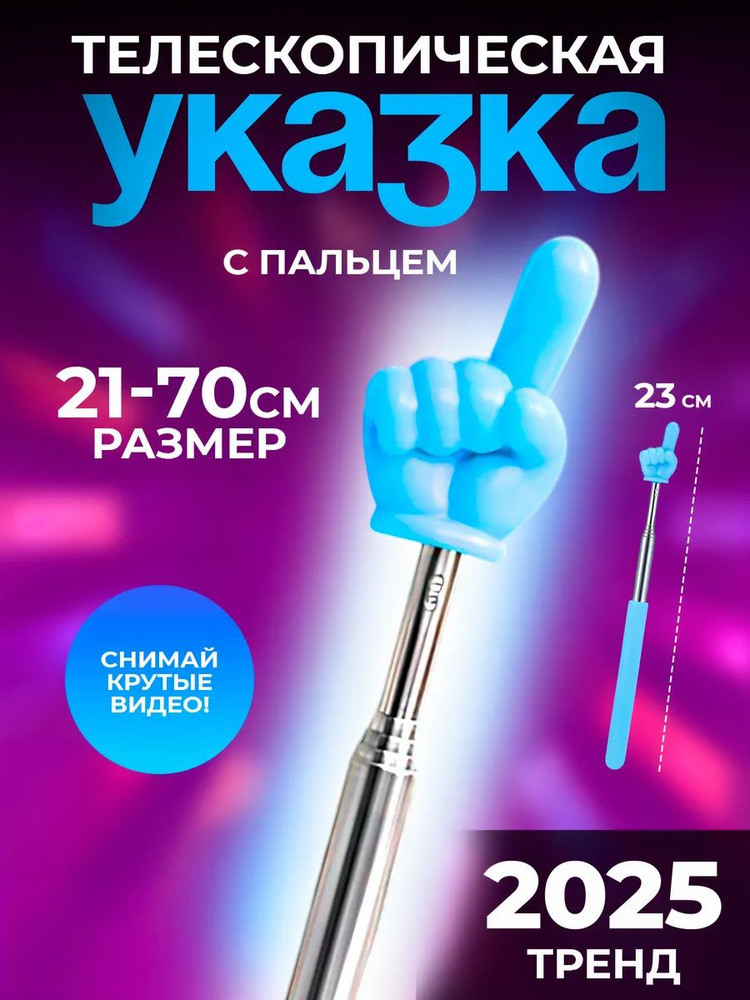 Стилус #1