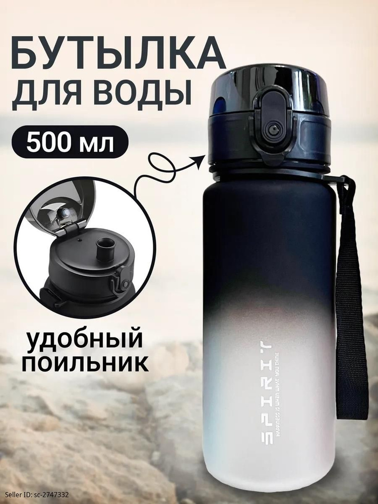 Бутылка, 0.5 л #1