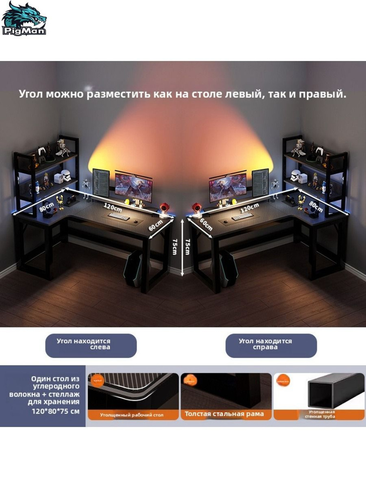 Столик/подставка для ноутбука, 80х120х75 см #1