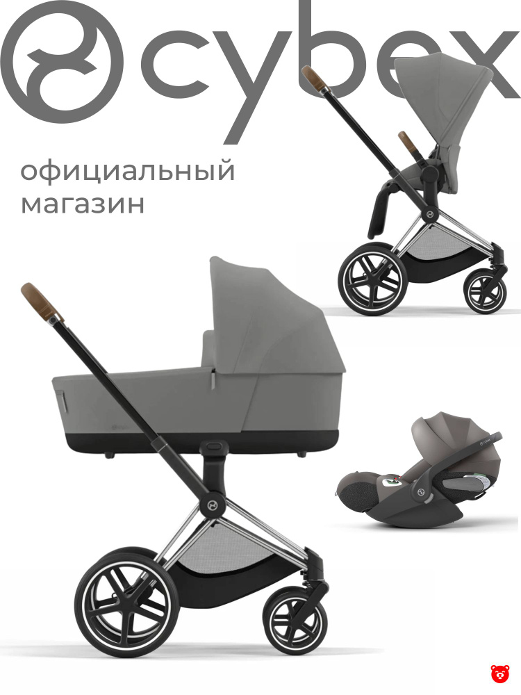 Cybex Priam IV (обновленная версия) Коляска 3 в 1, шасси Chrome Brown ...