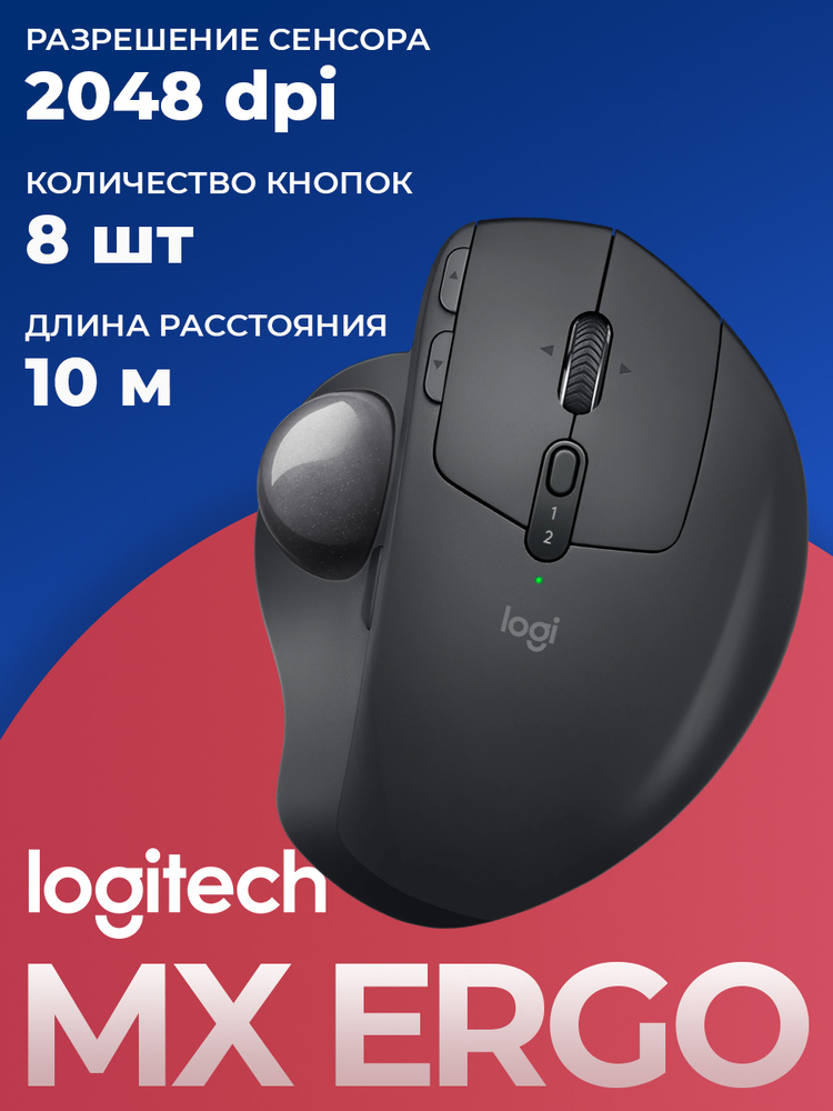 Мышь трекбол купить на OZON по низкой цене