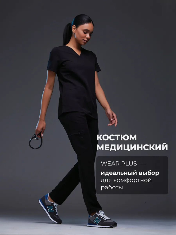 Медицинский костюм женский Wear PLUS #1