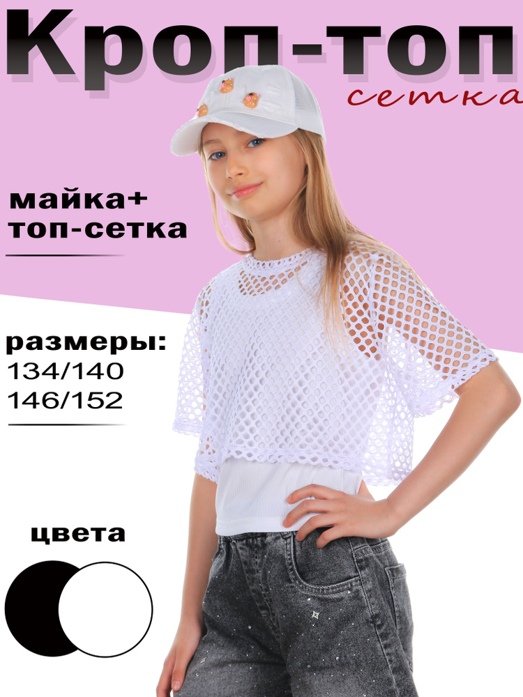 Топ, 2 шт #1