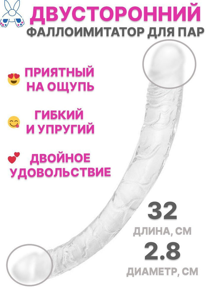 Фаллоимитатор, 33см #1