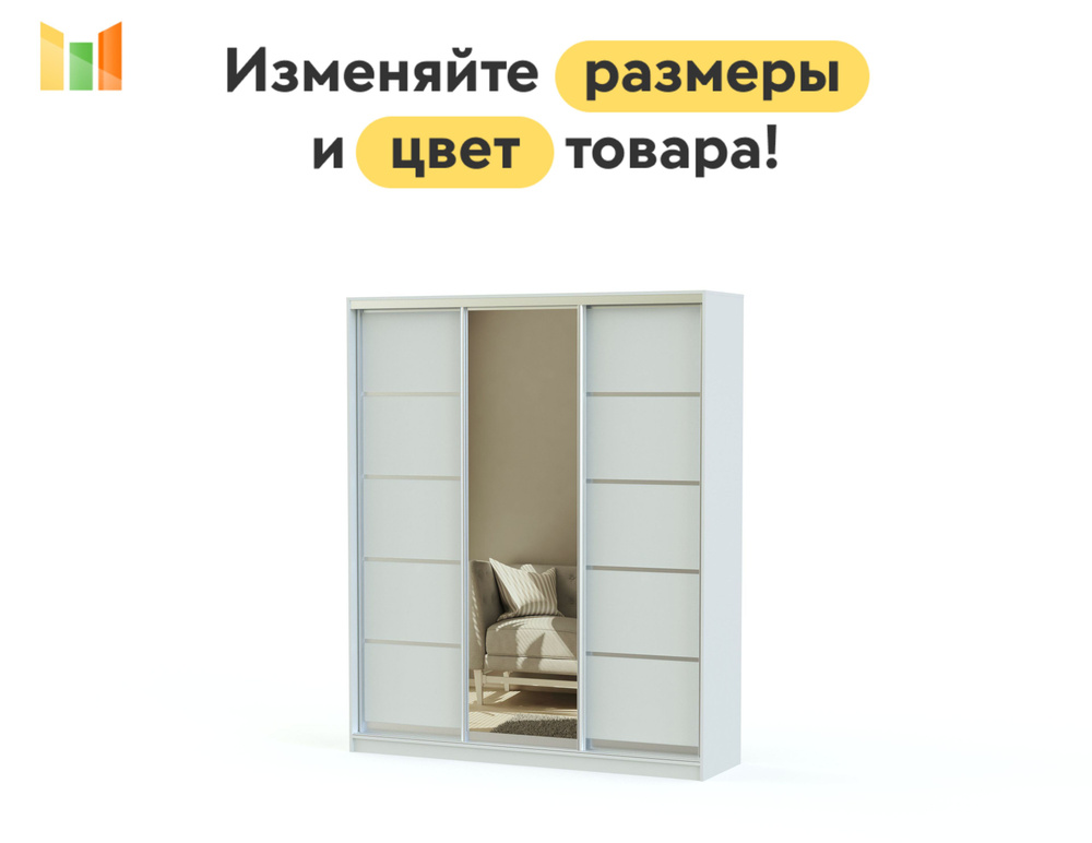 BestMebel Шкаф-купе, 155х60х220 см #1