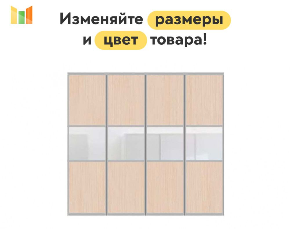 BestMebel Дверь для шкафа 210х235 см, 4 шт. #1