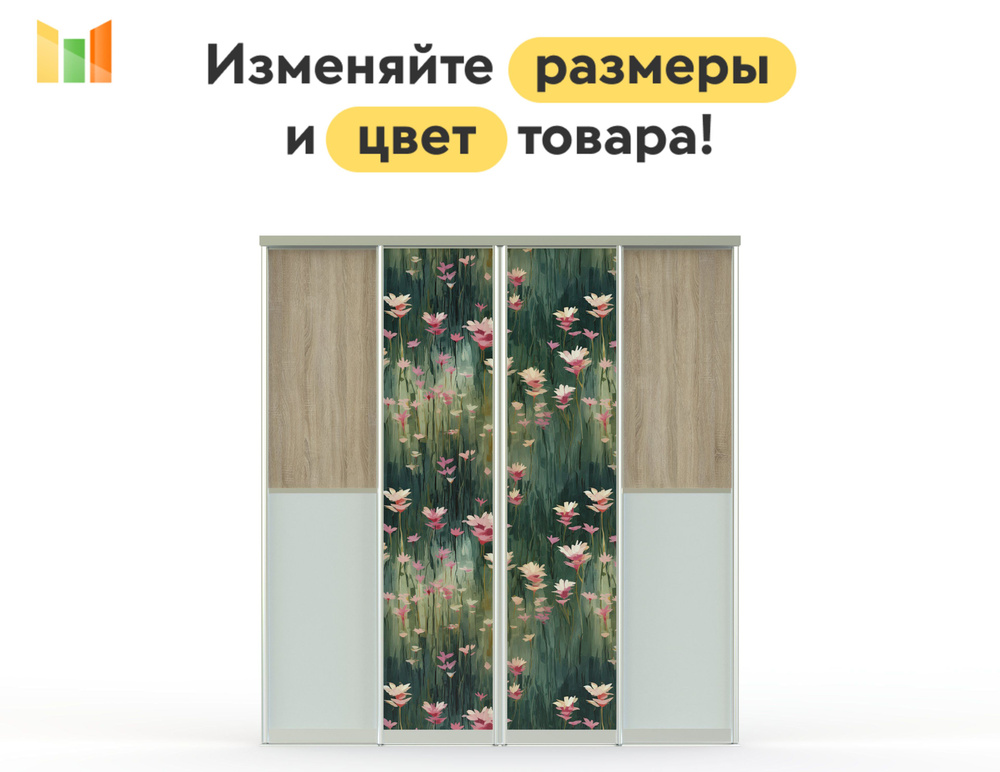 BestMebel Дверь для шкафа 200х295 см, 4 шт. #1