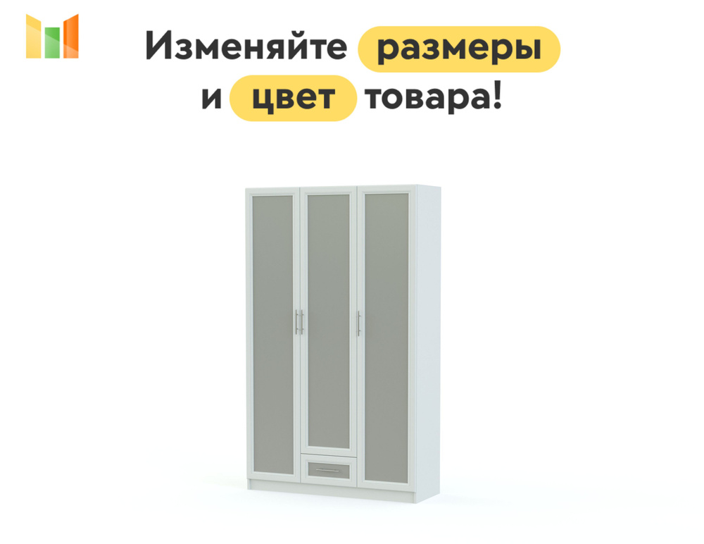 BestMebel Шкаф распашной, 135х50х220 см #1
