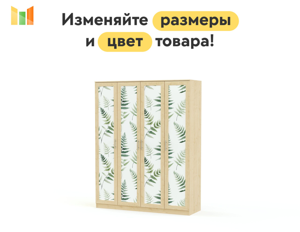 BestMebel Шкаф распашной, 145х50х200 см #1