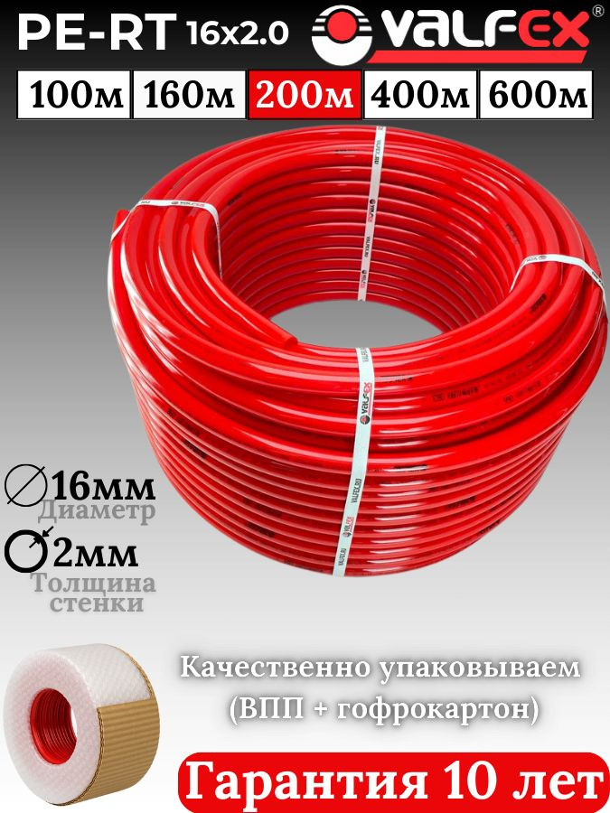 Труба теплого пола 1.6х2.0 200м Красная PE-RT из термостойкого полиэтилена "VALFEX" #1