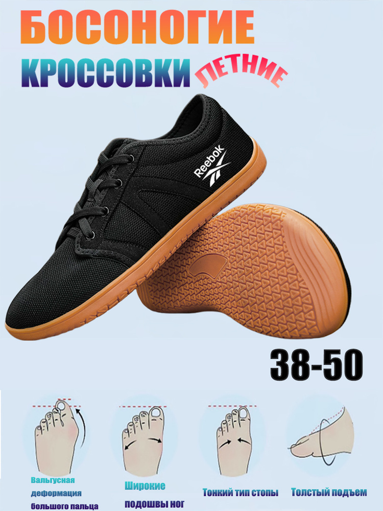 Кроссовки #1